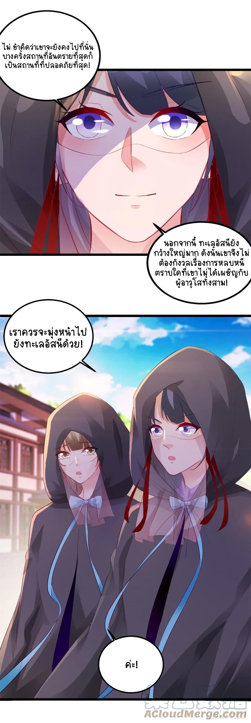 Divine Soul Emperor page 5