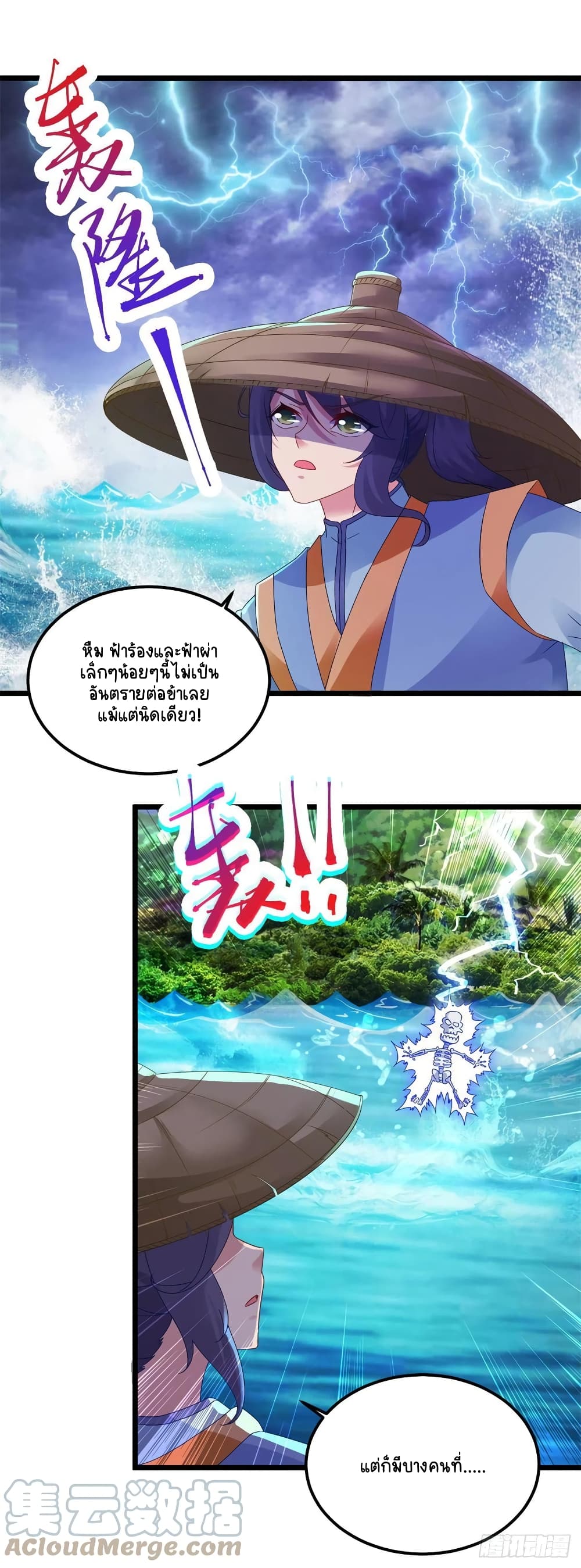 Divine Soul Emperor page 3