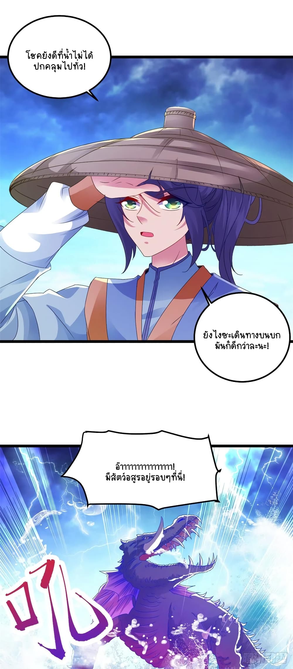 Divine Soul Emperor page 6