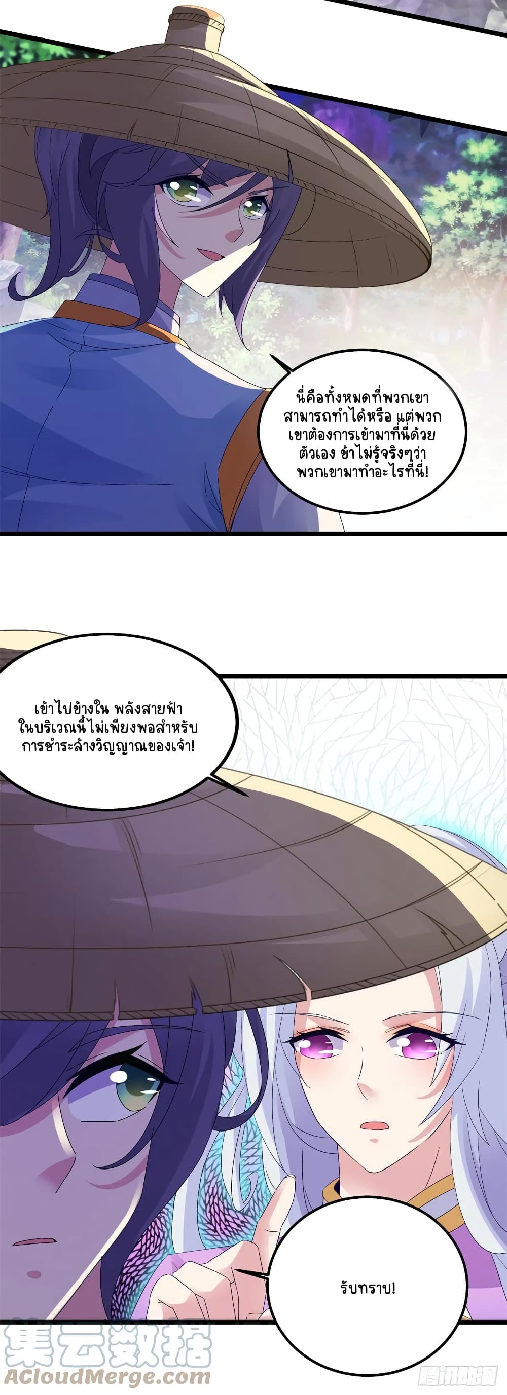 Divine Soul Emperor page 9