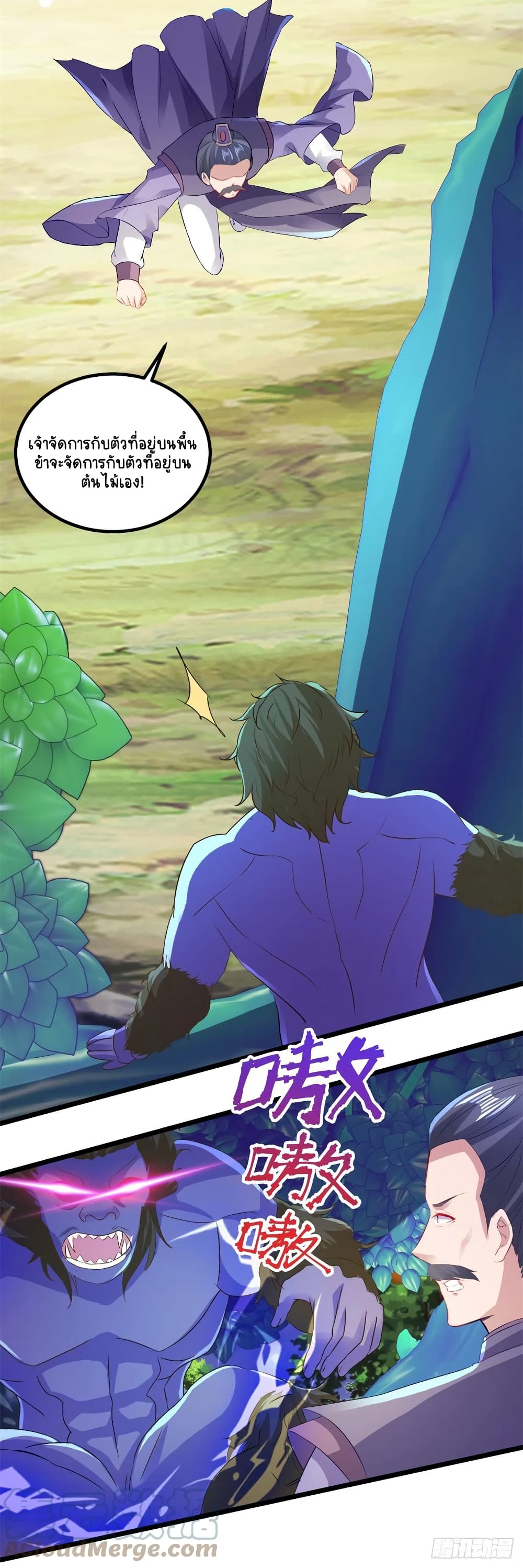 Divine Soul Emperor page 3