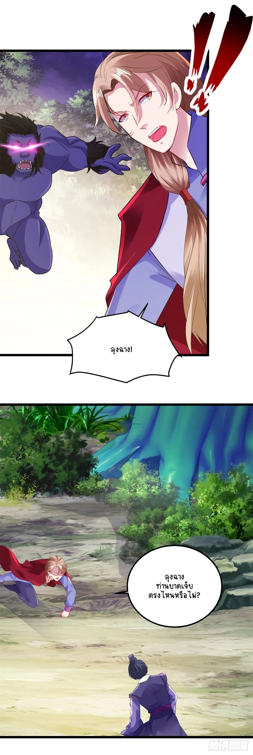 Divine Soul Emperor page 10
