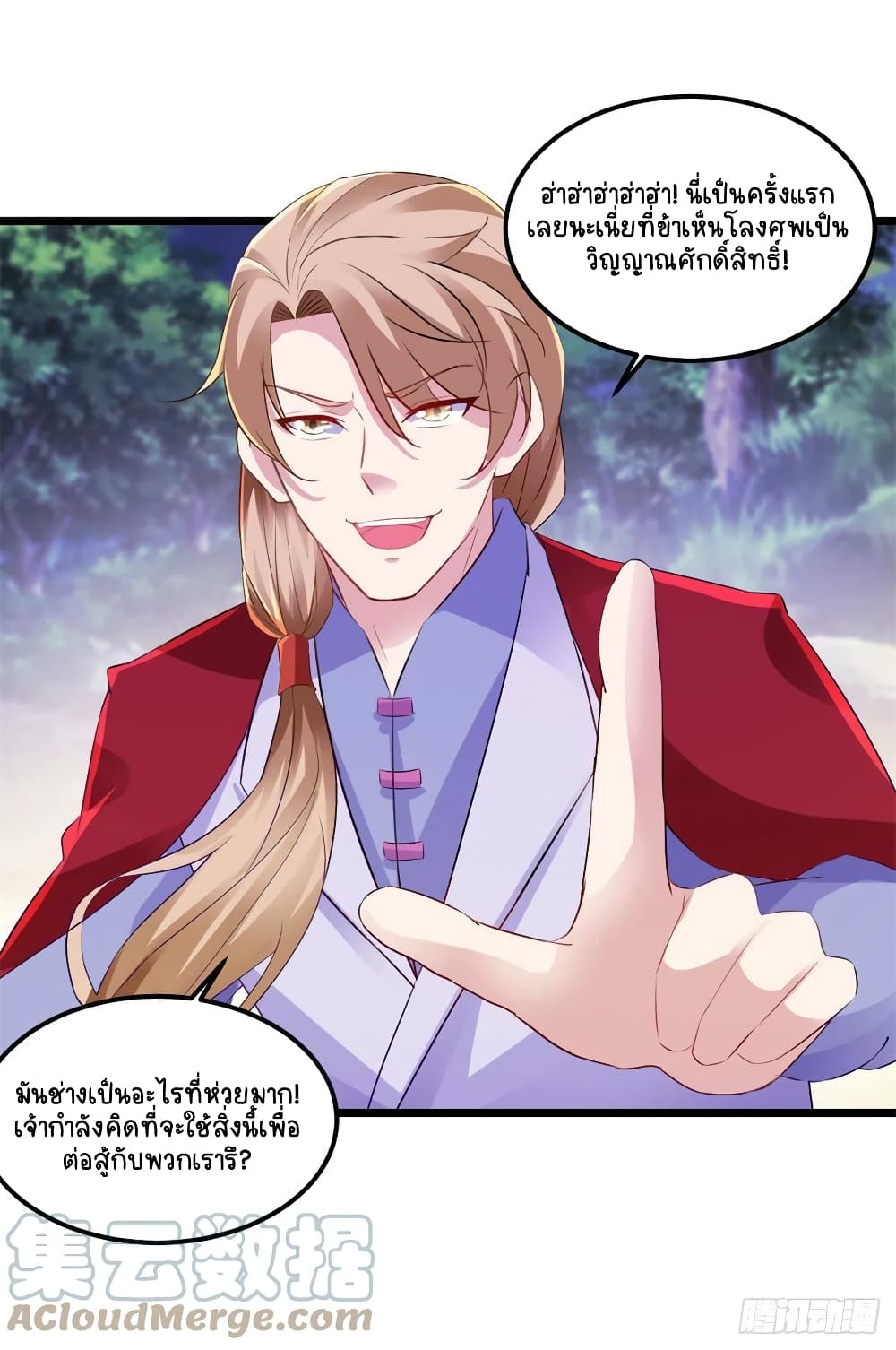 Divine Soul Emperor page 3