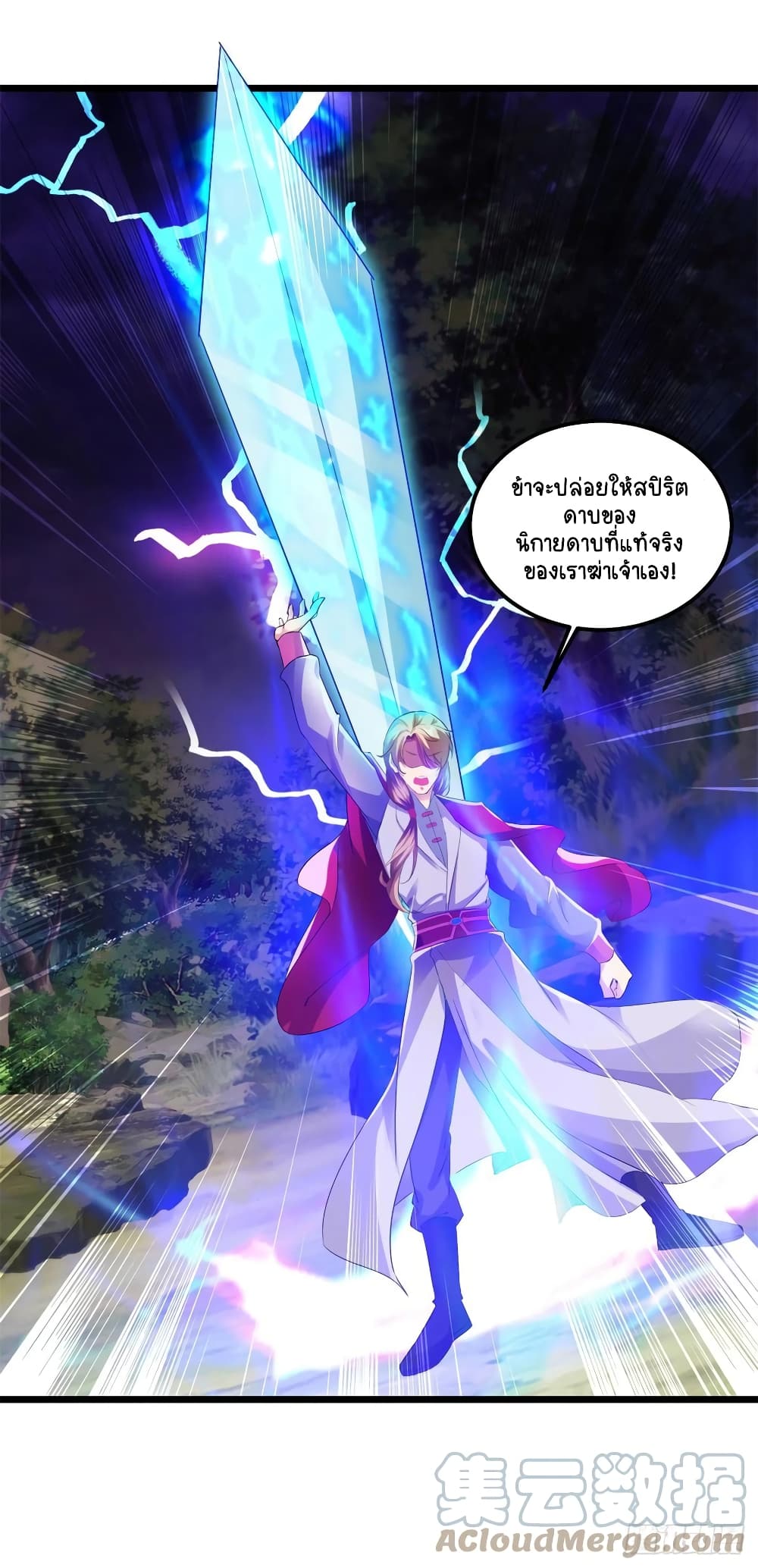 Divine Soul Emperor page 5