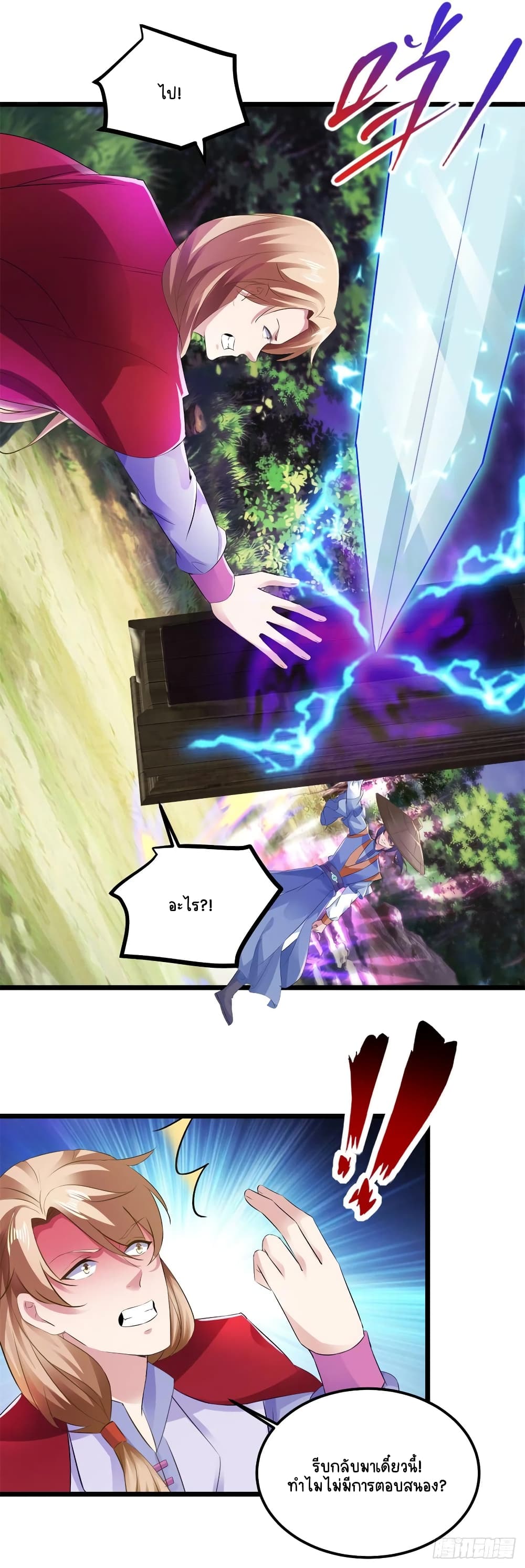 Divine Soul Emperor page 6