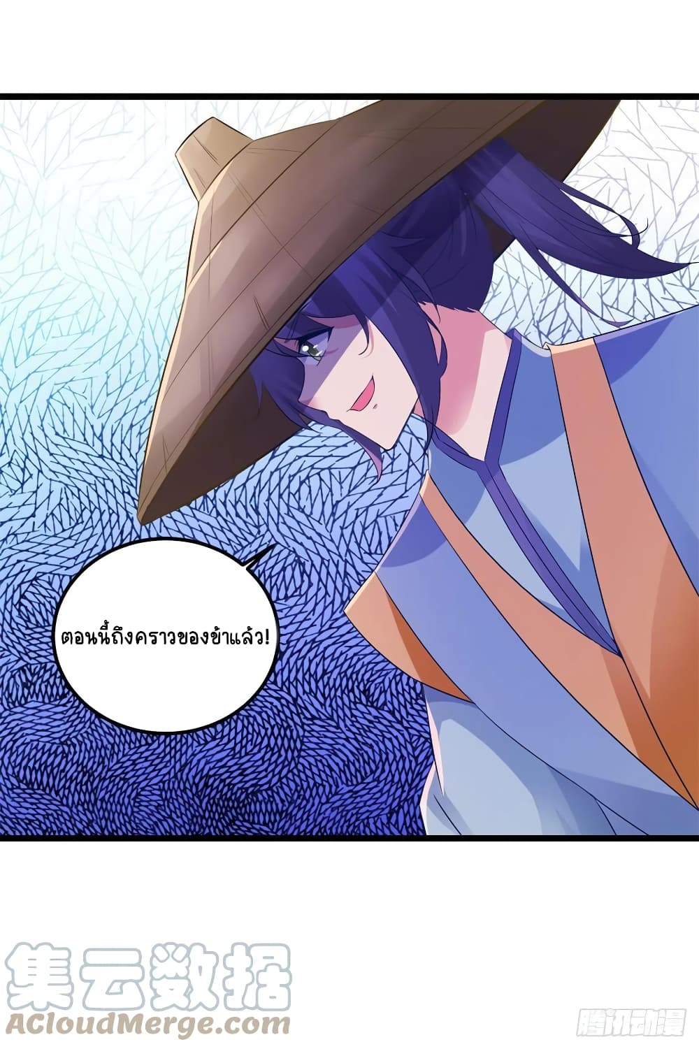 Divine Soul Emperor page 7