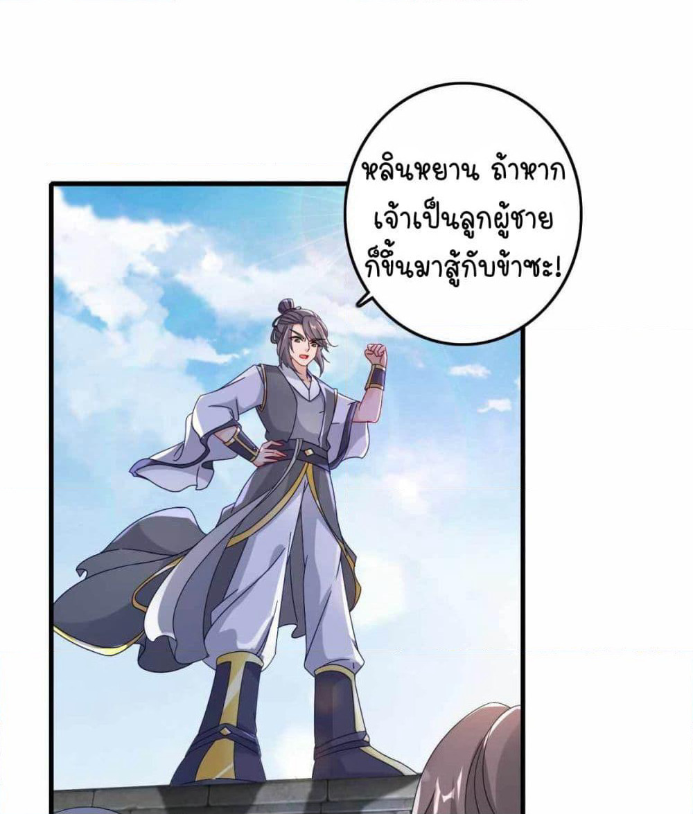 Divine Soul Emperor page 1