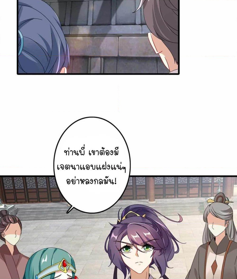 Divine Soul Emperor page 2