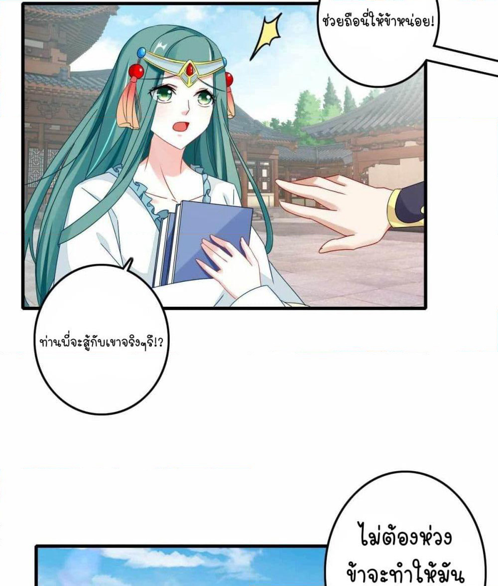 Divine Soul Emperor page 4