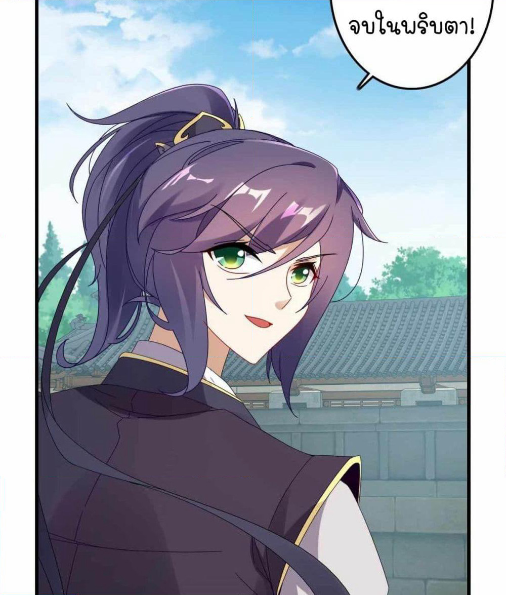 Divine Soul Emperor page 5