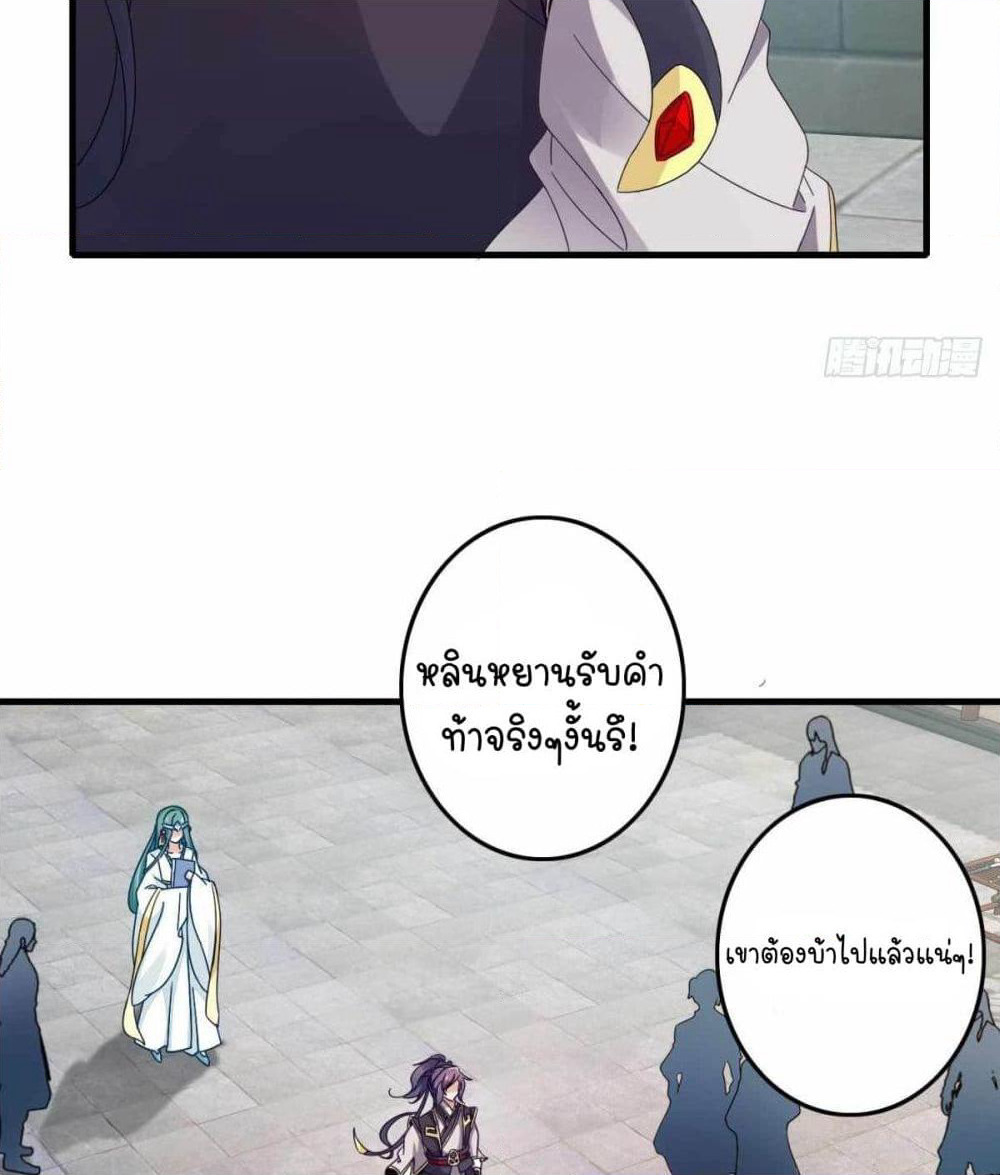 Divine Soul Emperor page 6