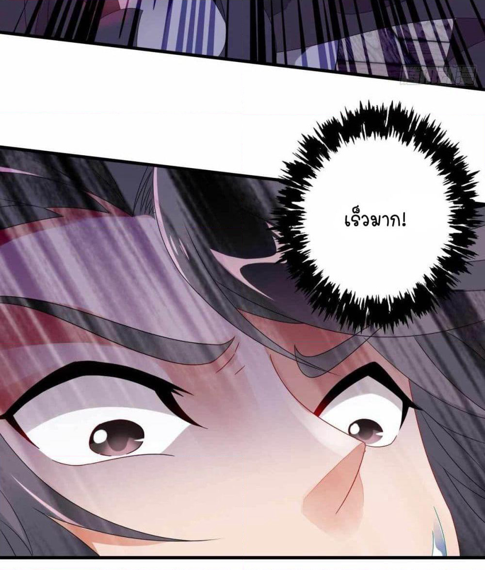 Divine Soul Emperor page 13