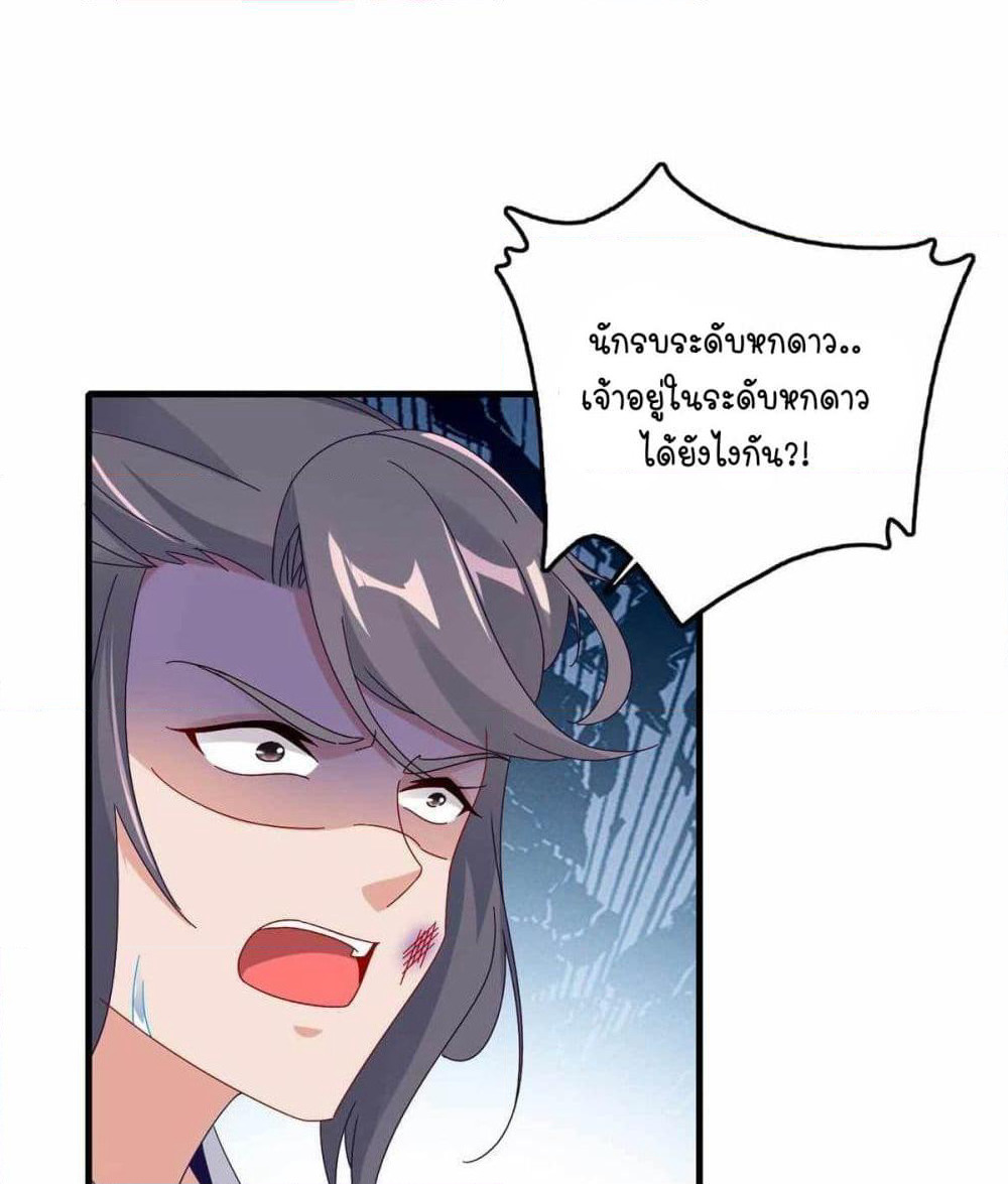Divine Soul Emperor page 24
