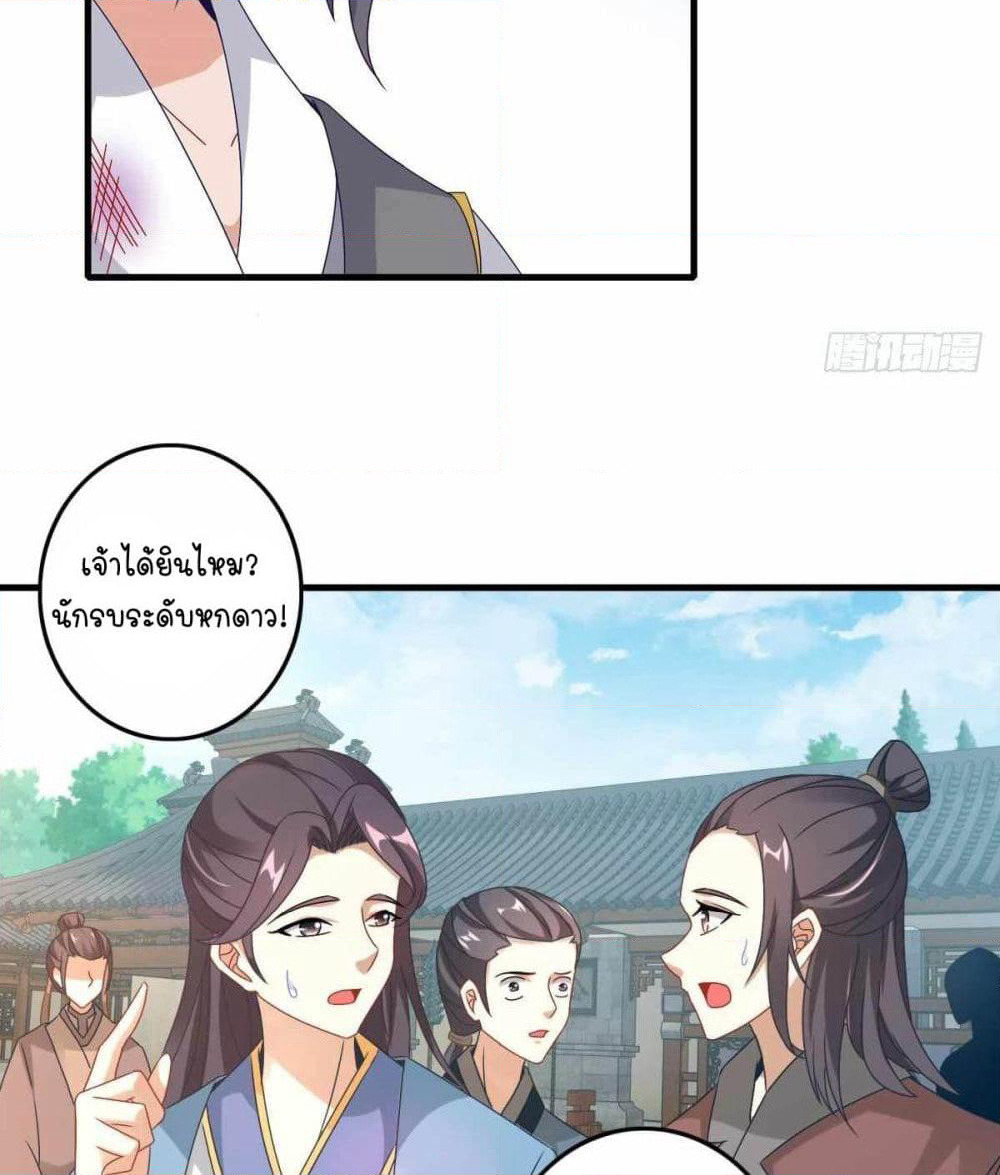 Divine Soul Emperor page 25