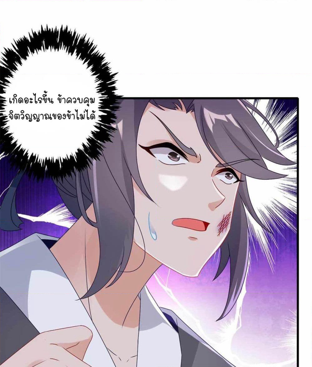 Divine Soul Emperor page 36