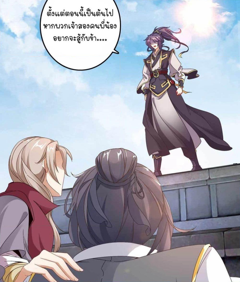 Divine Soul Emperor page 44
