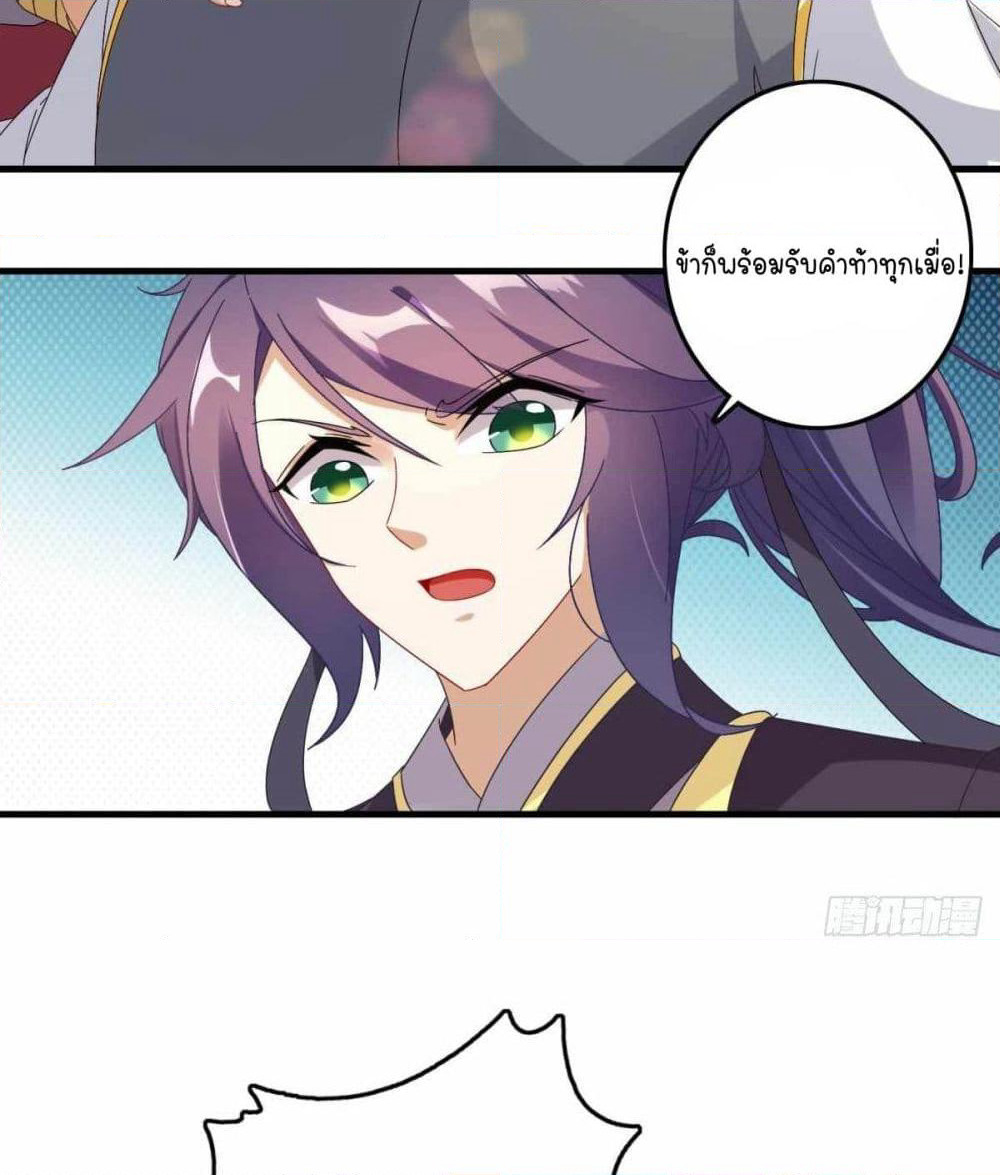 Divine Soul Emperor page 45