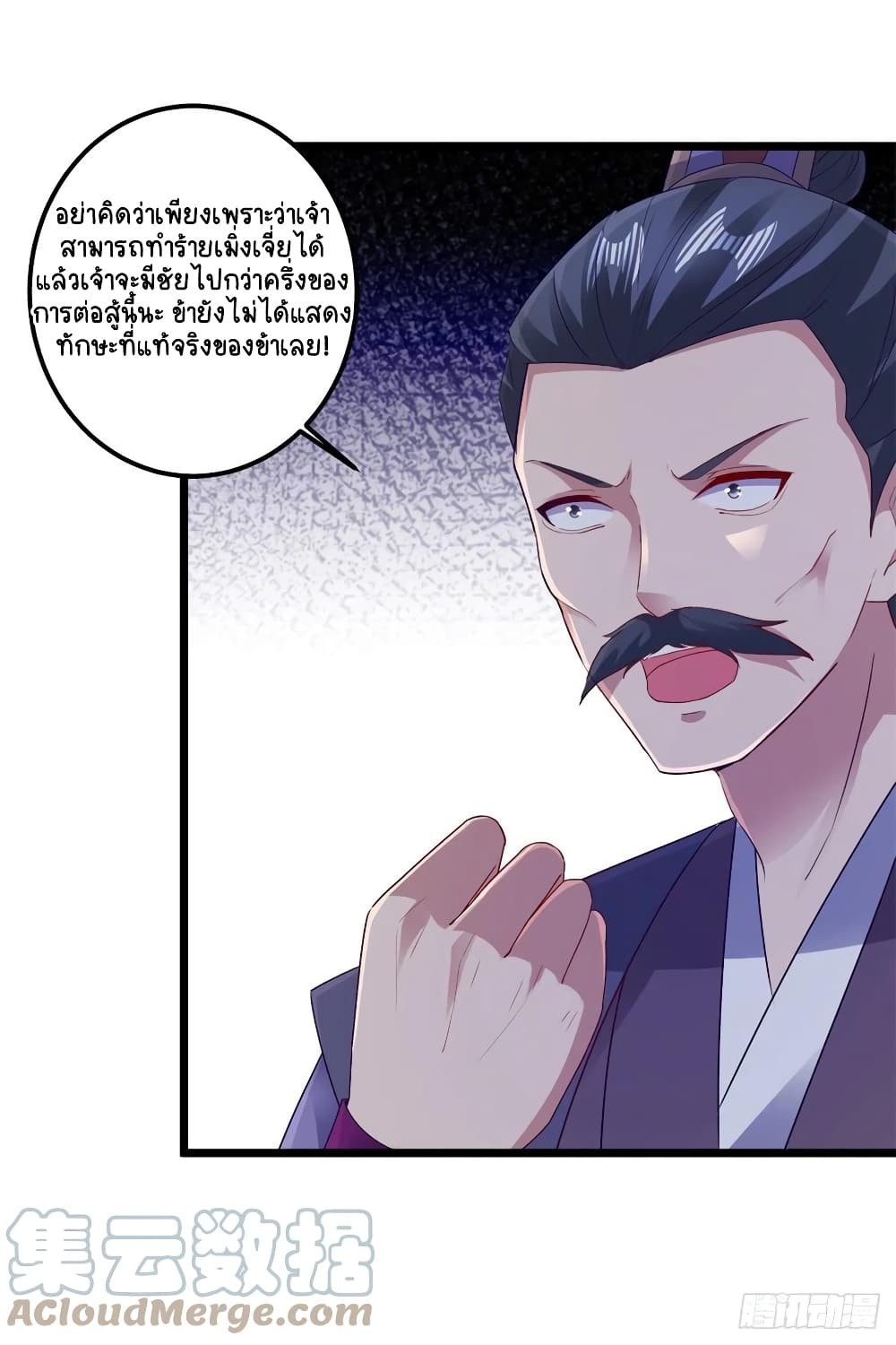 Divine Soul Emperor page 3