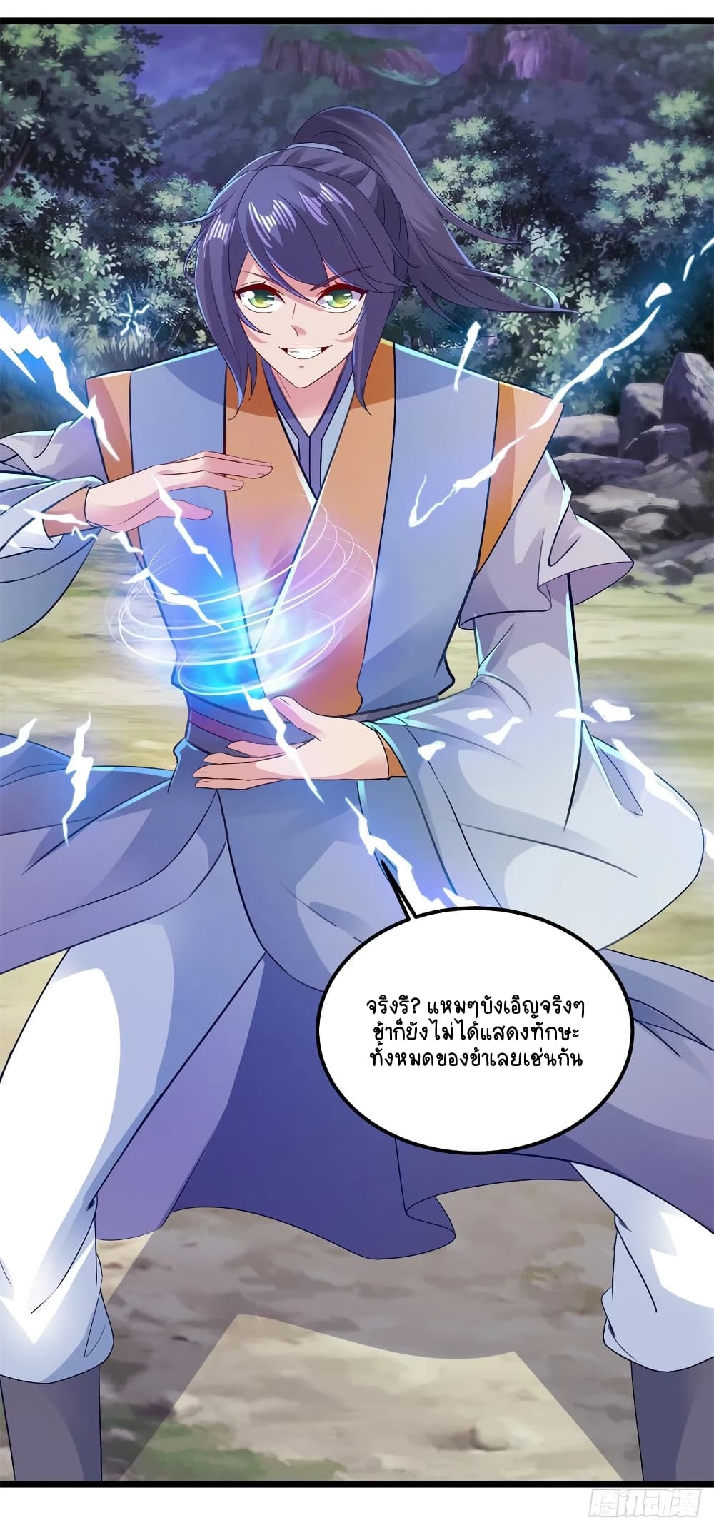 Divine Soul Emperor page 4