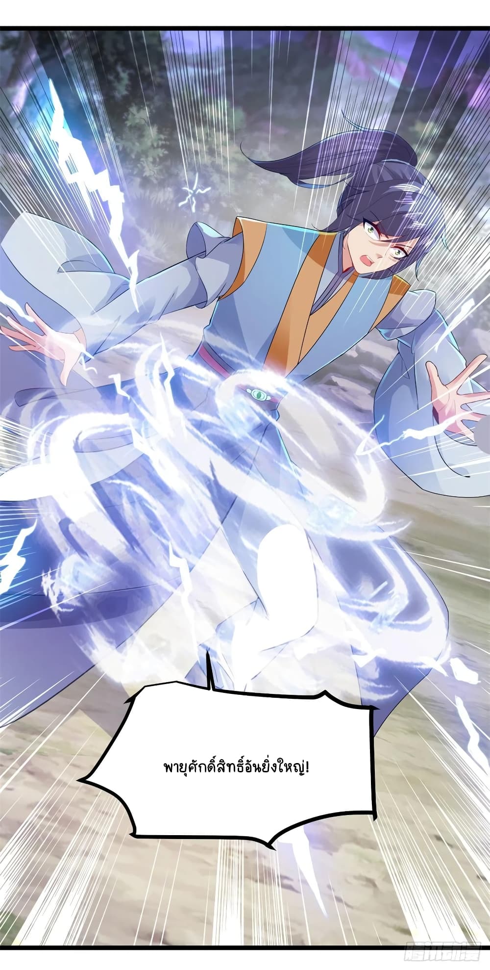 Divine Soul Emperor page 6