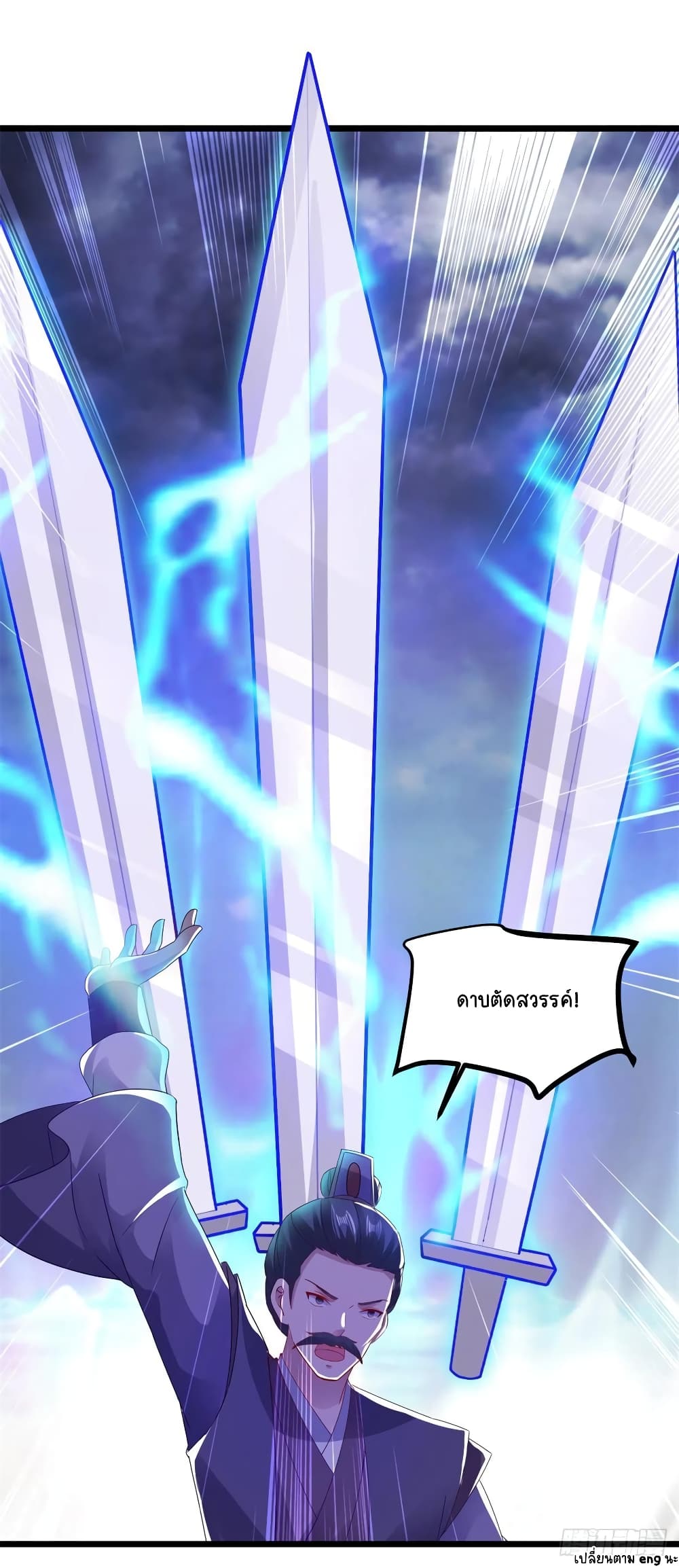 Divine Soul Emperor page 8