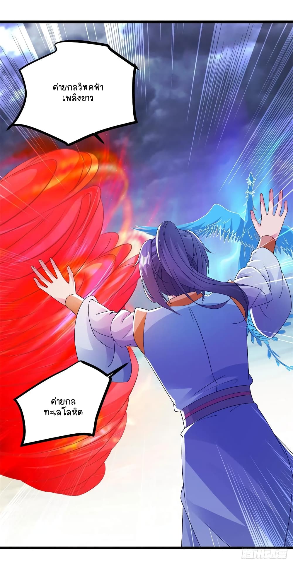 Divine Soul Emperor page 10