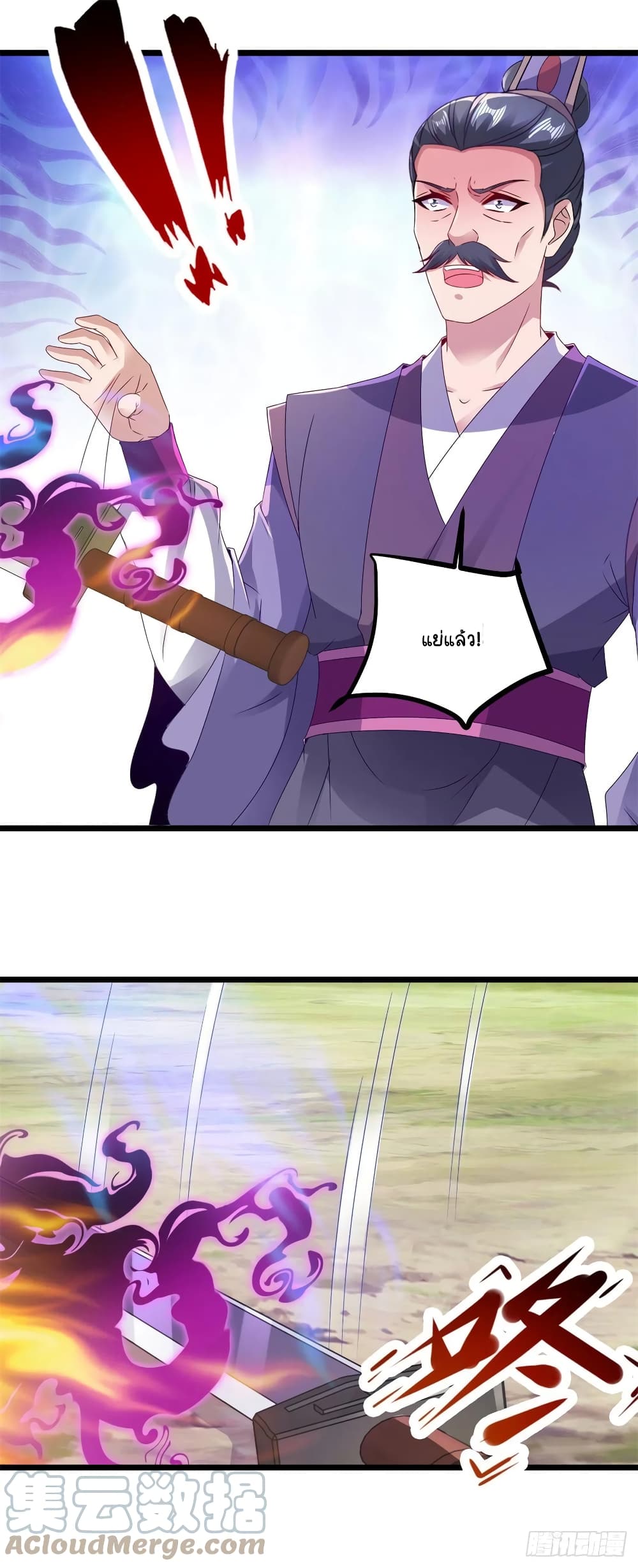 Divine Soul Emperor page 5