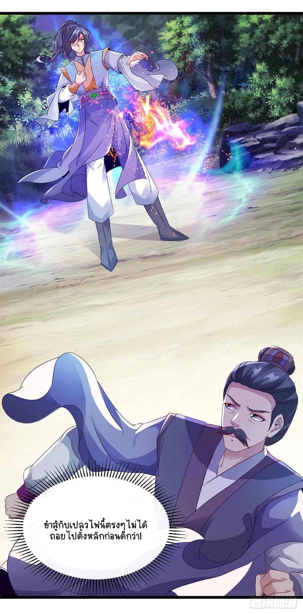 Divine Soul Emperor page 6