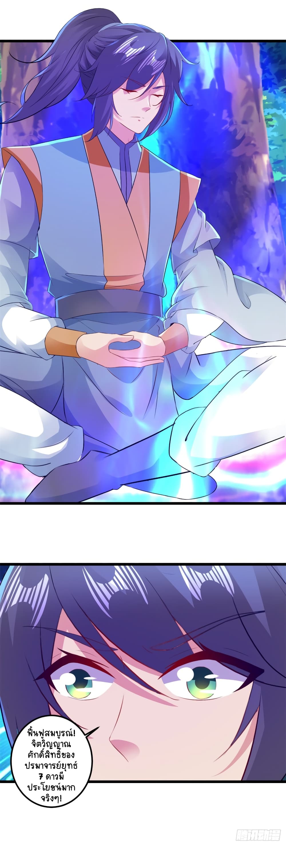 Divine Soul Emperor page 4