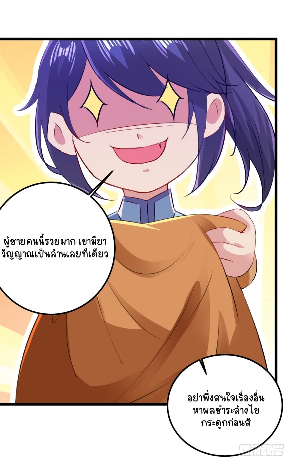 Divine Soul Emperor page 7