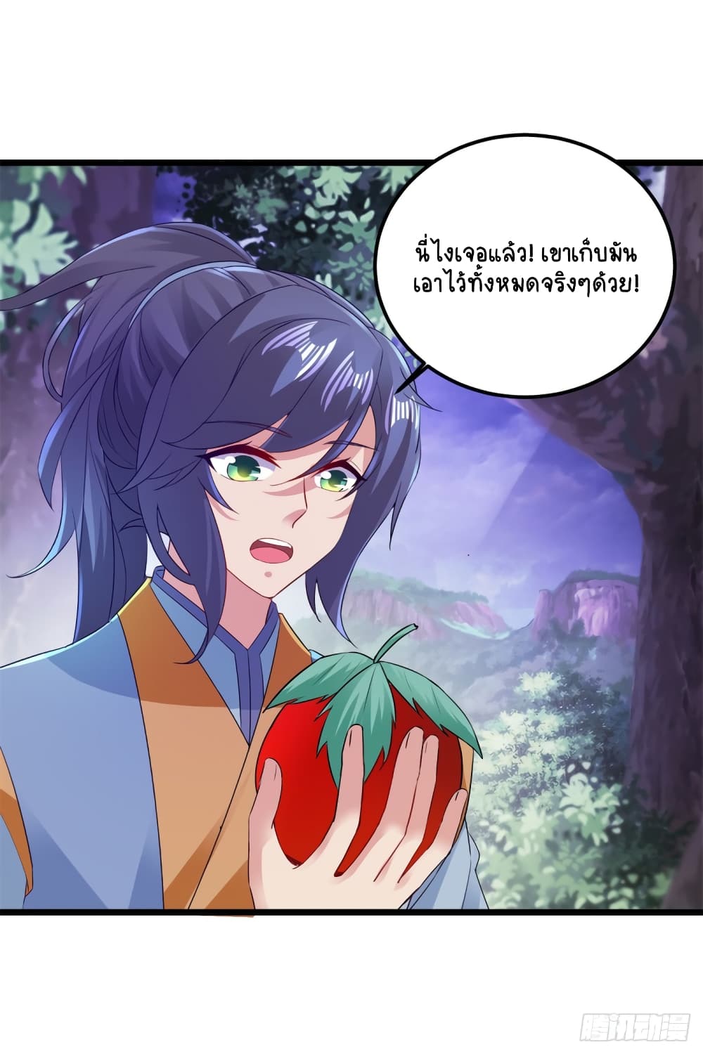Divine Soul Emperor page 8