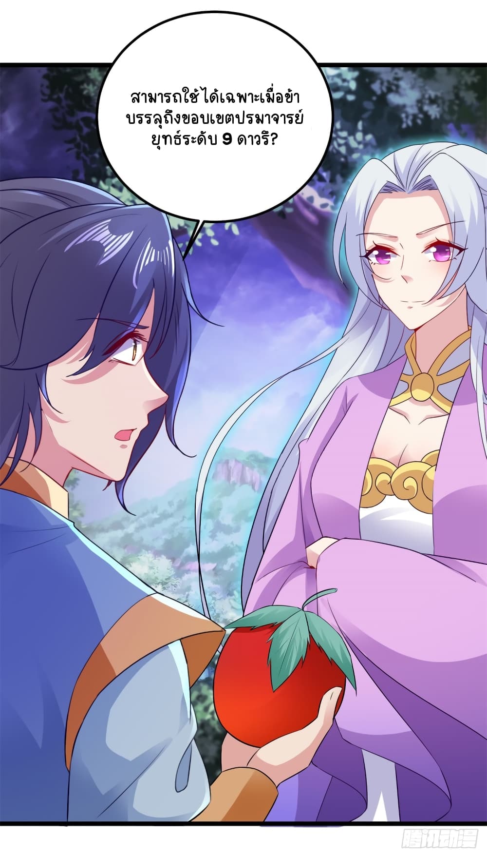 Divine Soul Emperor page 9