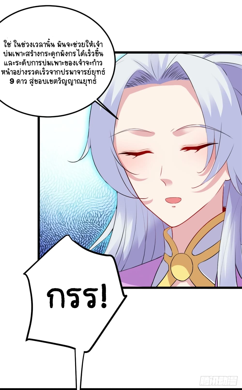 Divine Soul Emperor page 10