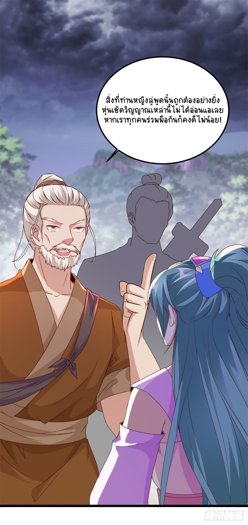 Divine Soul Emperor page 2