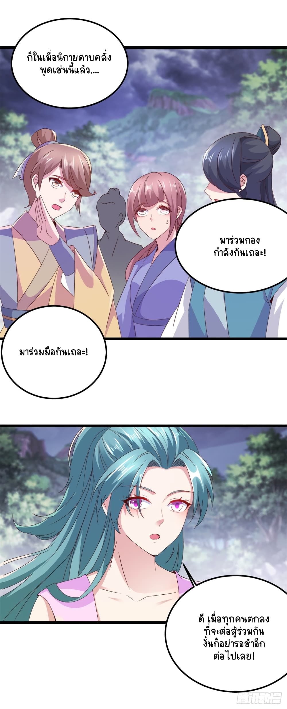Divine Soul Emperor page 3