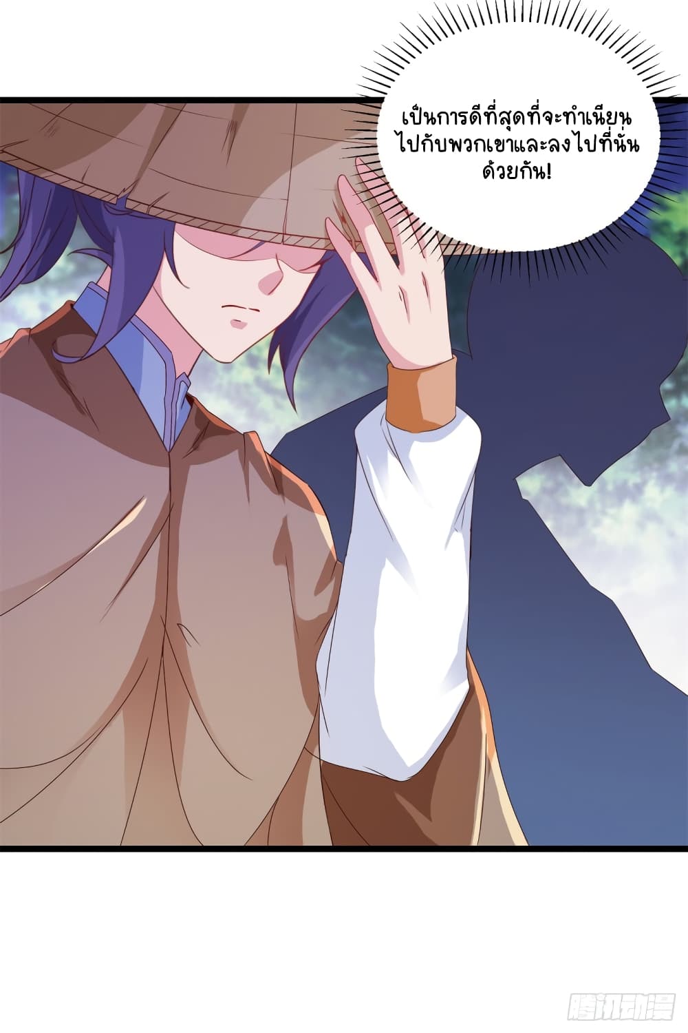 Divine Soul Emperor page 5