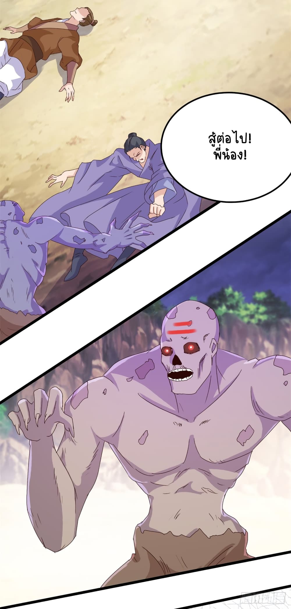 Divine Soul Emperor page 10