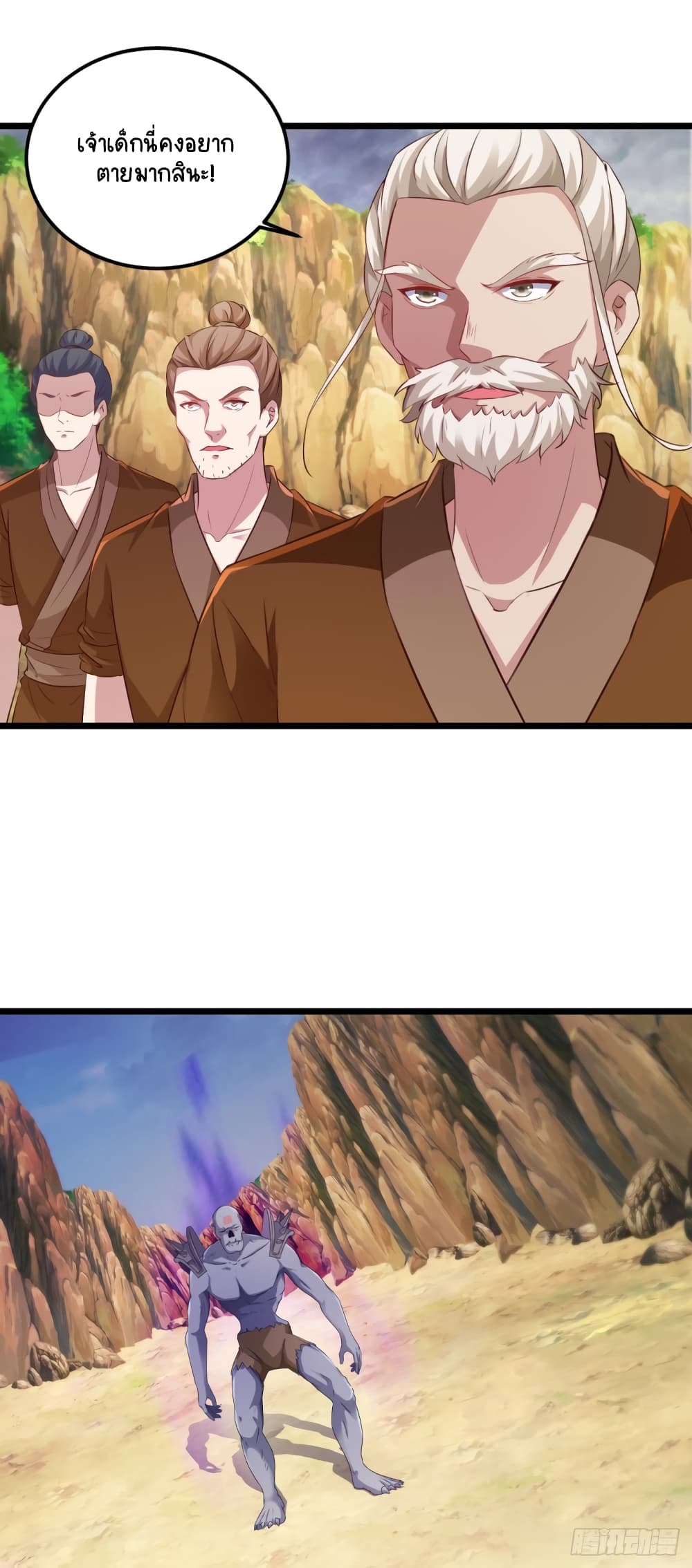 Divine Soul Emperor page 3