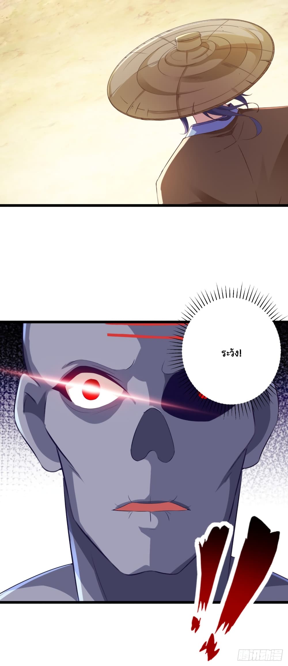 Divine Soul Emperor page 4