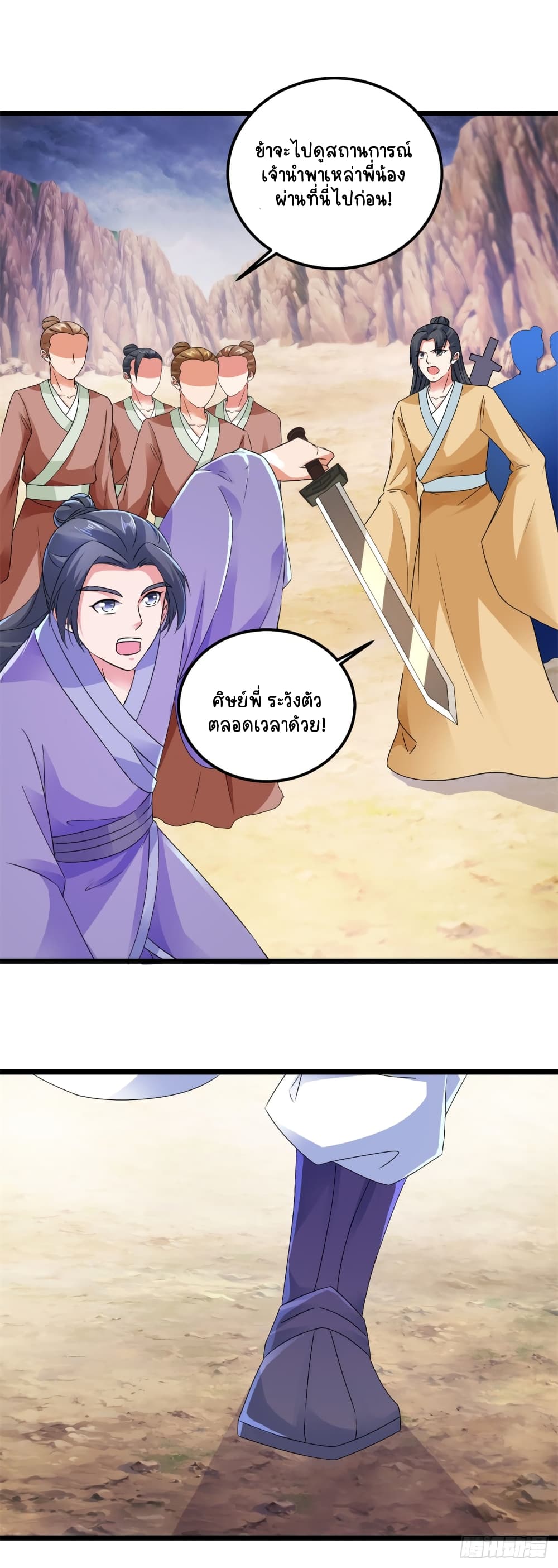 Divine Soul Emperor page 4