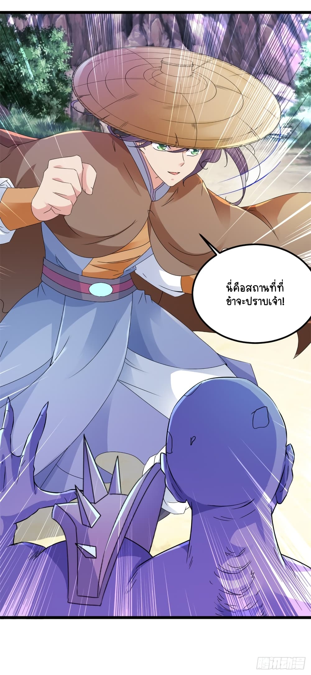 Divine Soul Emperor page 7