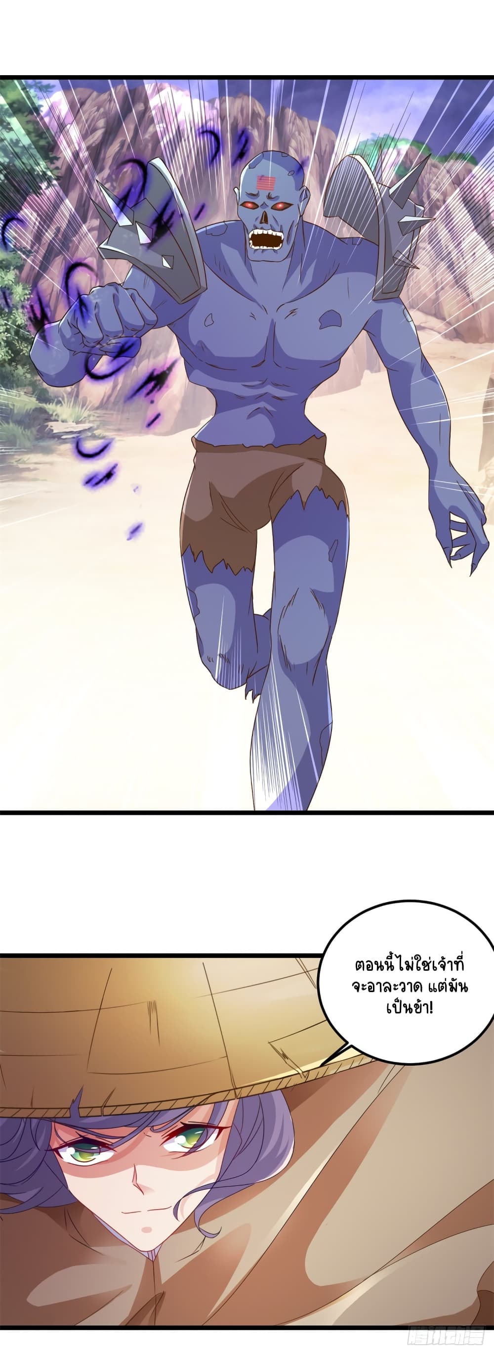 Divine Soul Emperor page 8