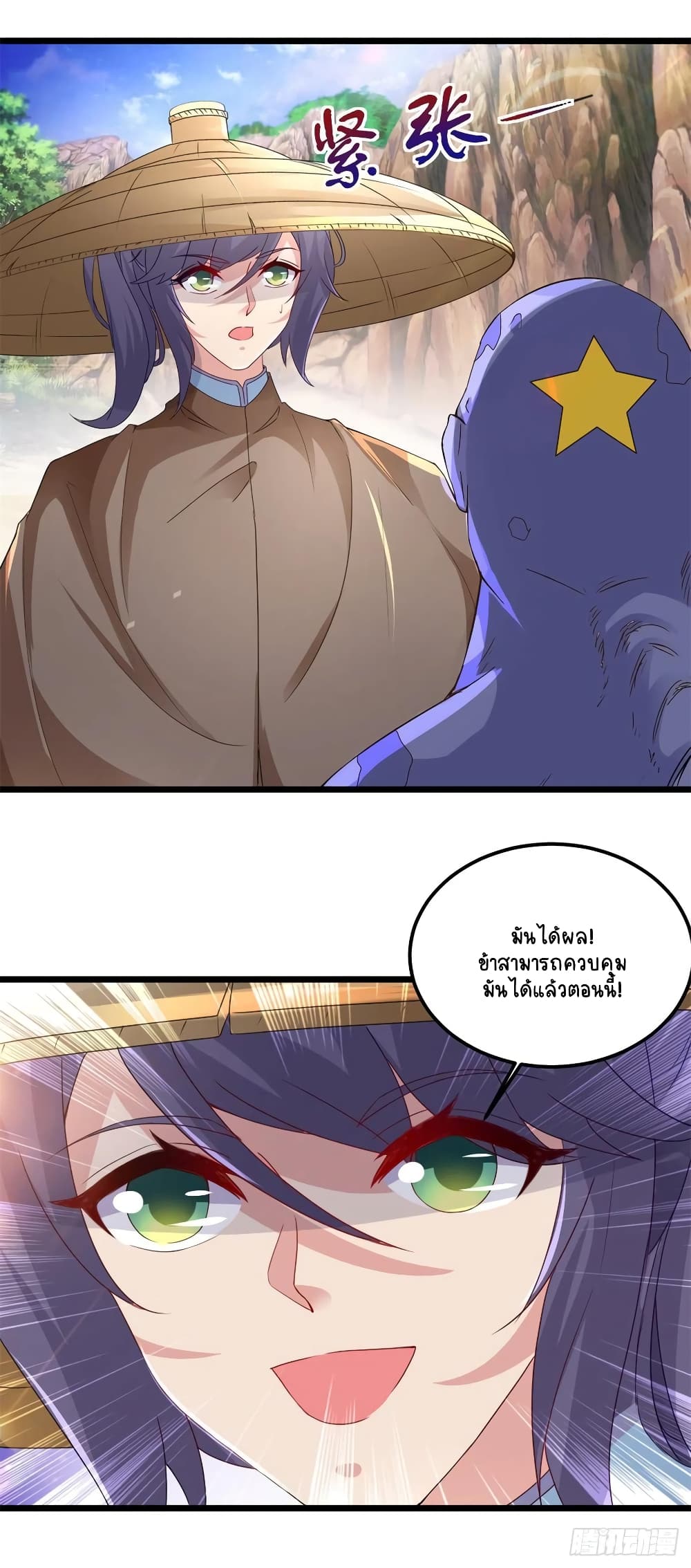 Divine Soul Emperor page 6