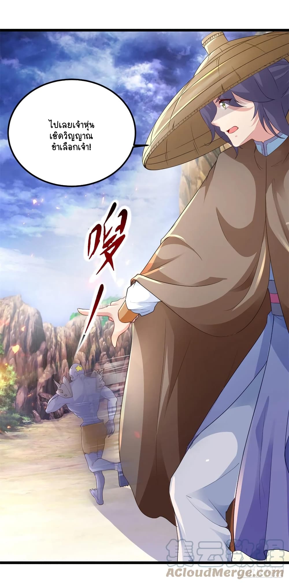Divine Soul Emperor page 7