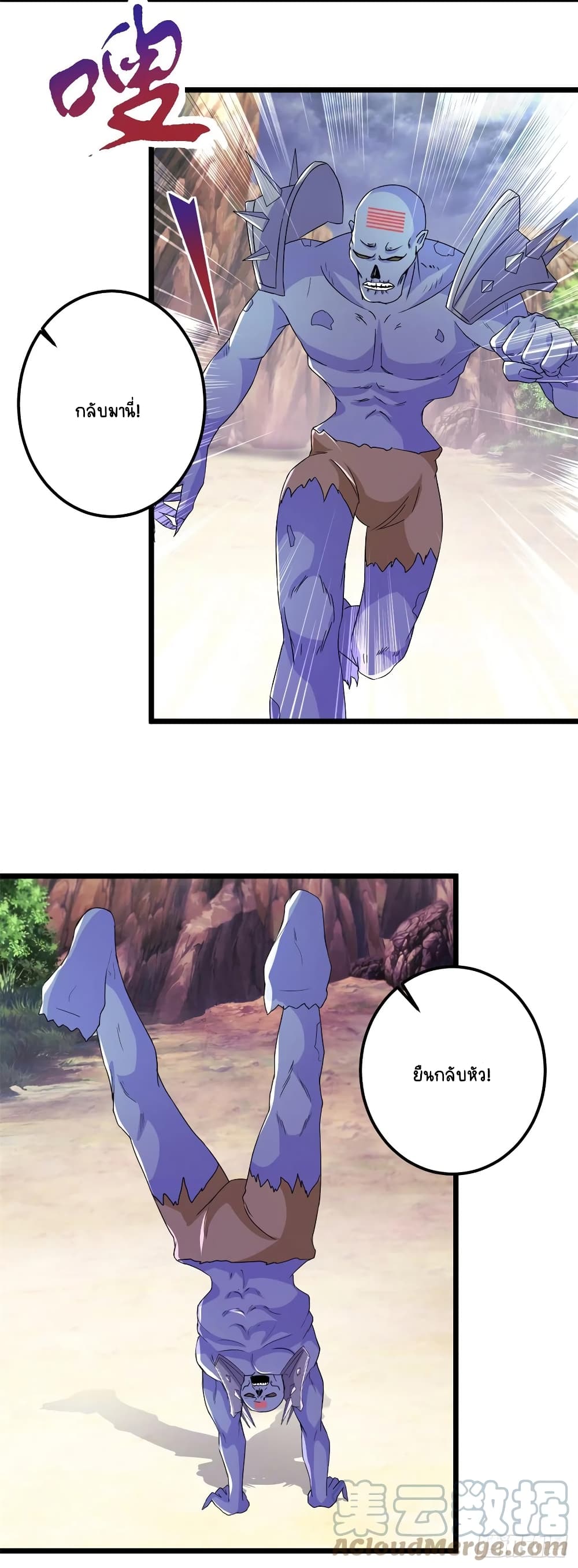Divine Soul Emperor page 9
