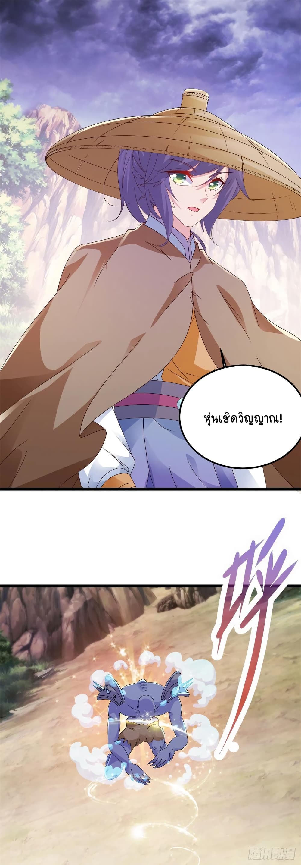 Divine Soul Emperor page 2