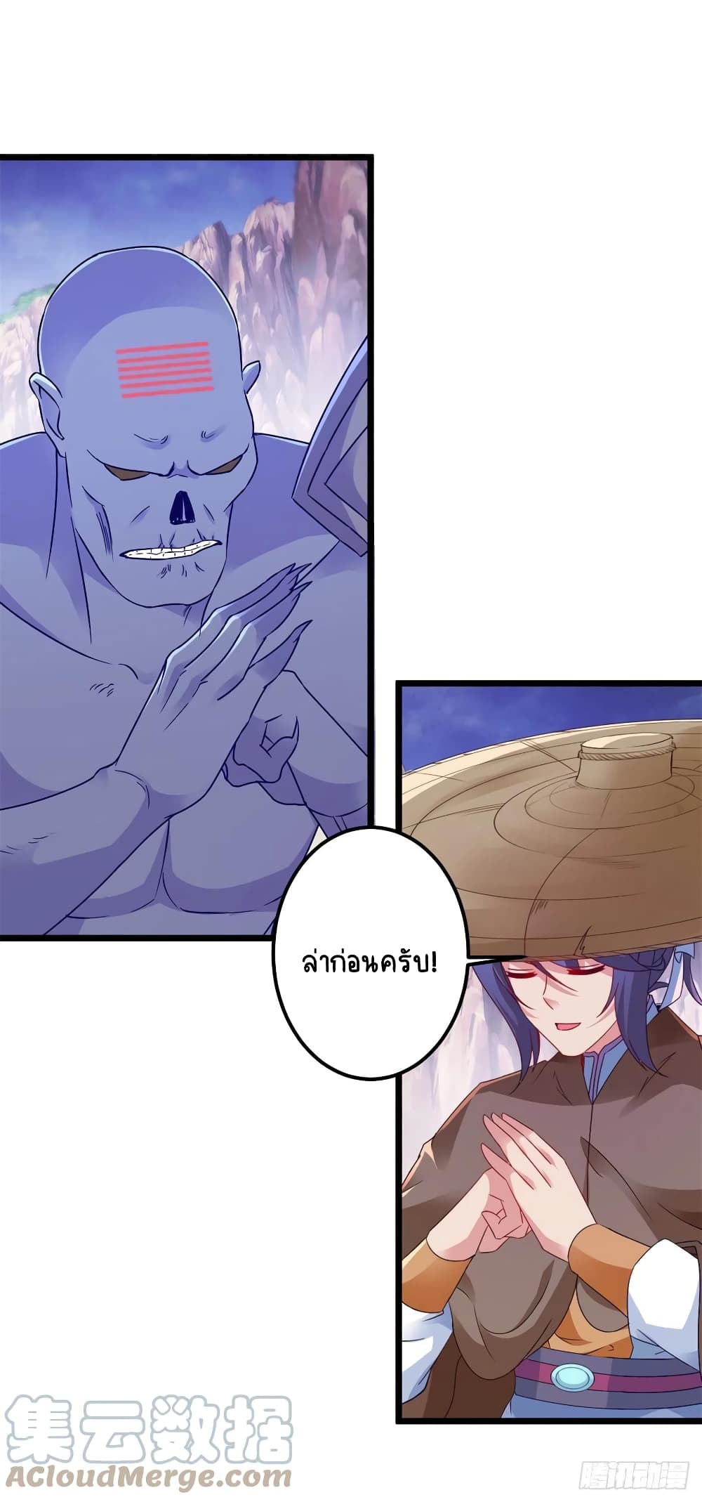 Divine Soul Emperor page 5