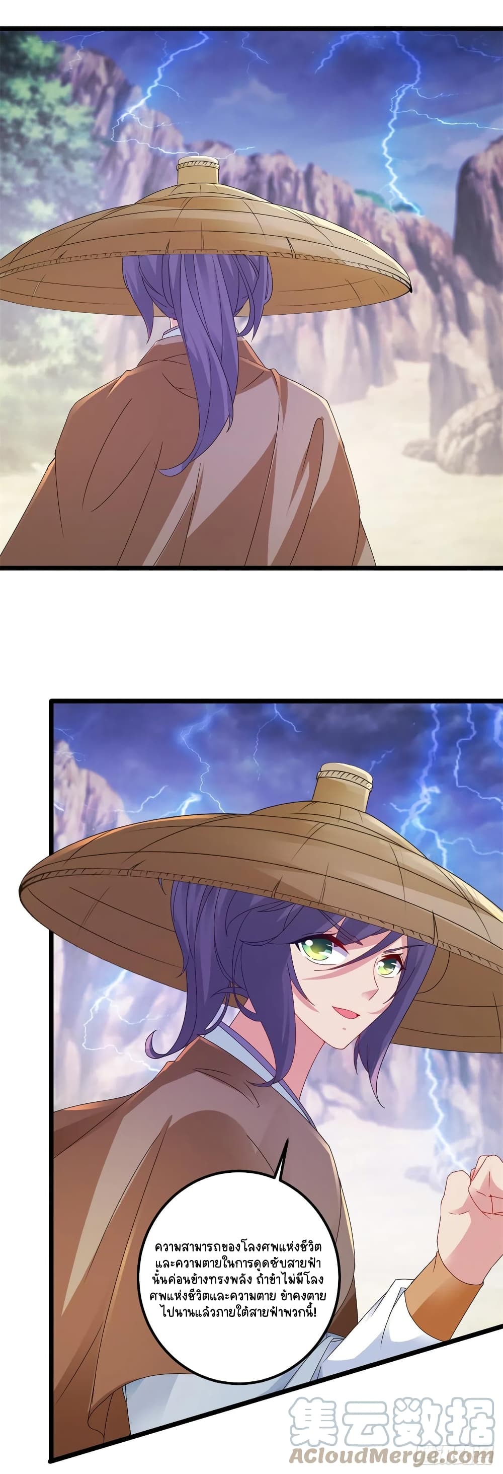 Divine Soul Emperor page 9