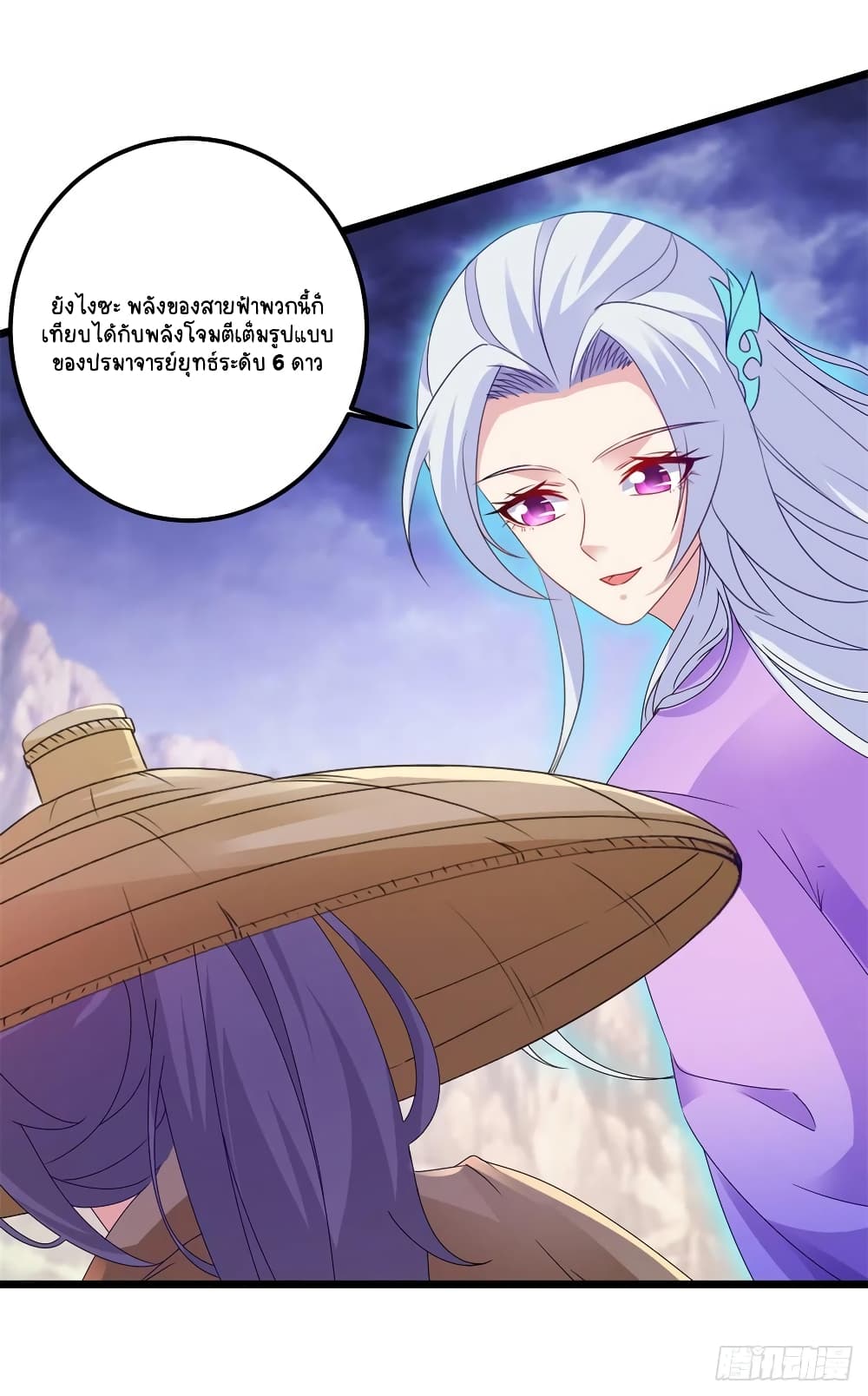 Divine Soul Emperor page 10