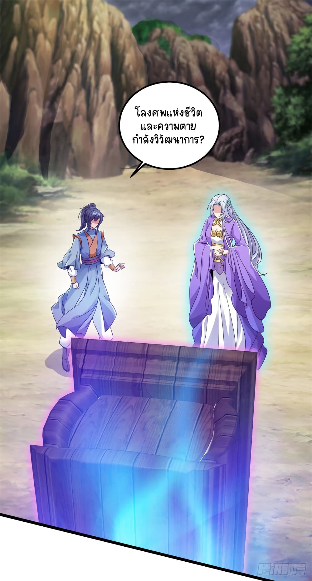 Divine Soul Emperor page 2